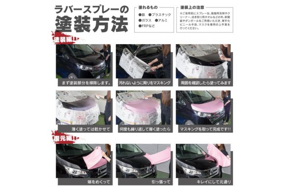 塗装スプレー/ステッカー ...