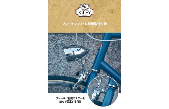 自転車パーツ・チャイルドシート KiLEY(キーレイ)「砲弾ライト