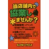 "CO-LAB MARKET" ～協業でつながる、新しい商い市～