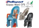 Guppy MAXI CFS (後乗せキャリア取付タイプ)